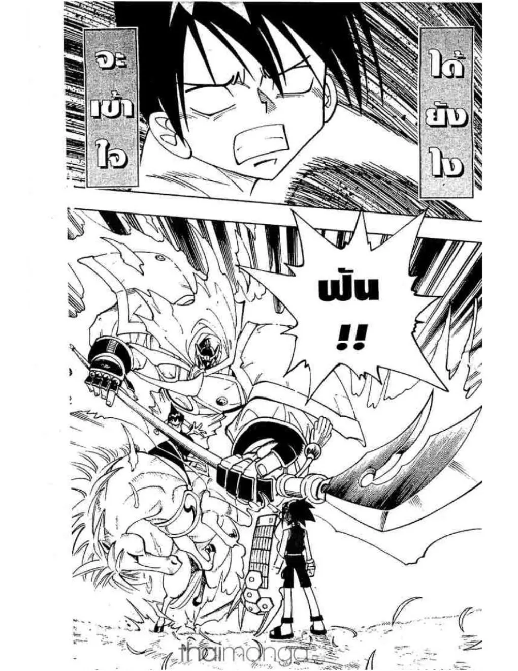 Shaman King - หน้า 11