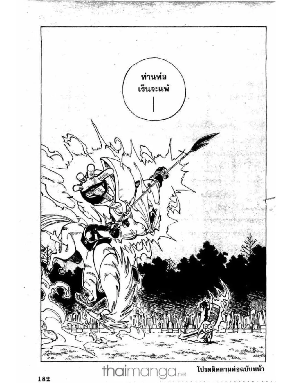 Shaman King - หน้า 15