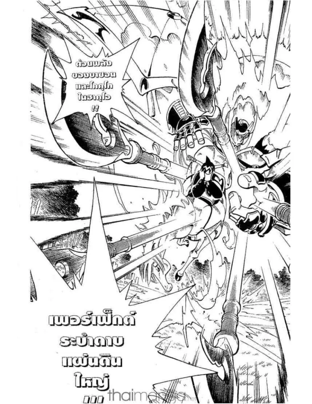 Shaman King - หน้า 13