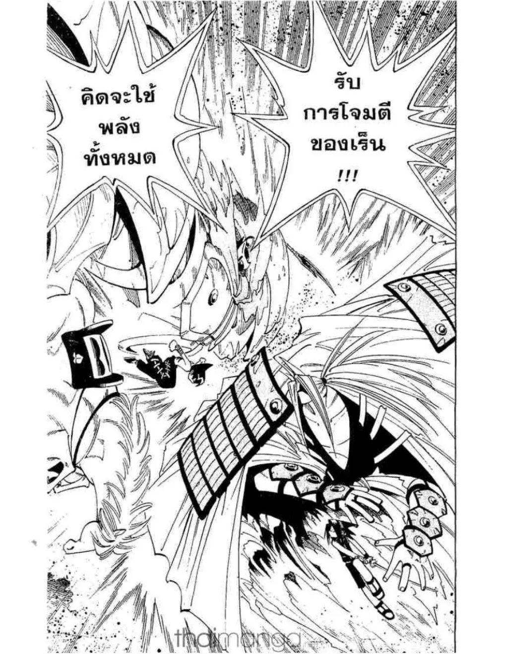 Shaman King - หน้า 19