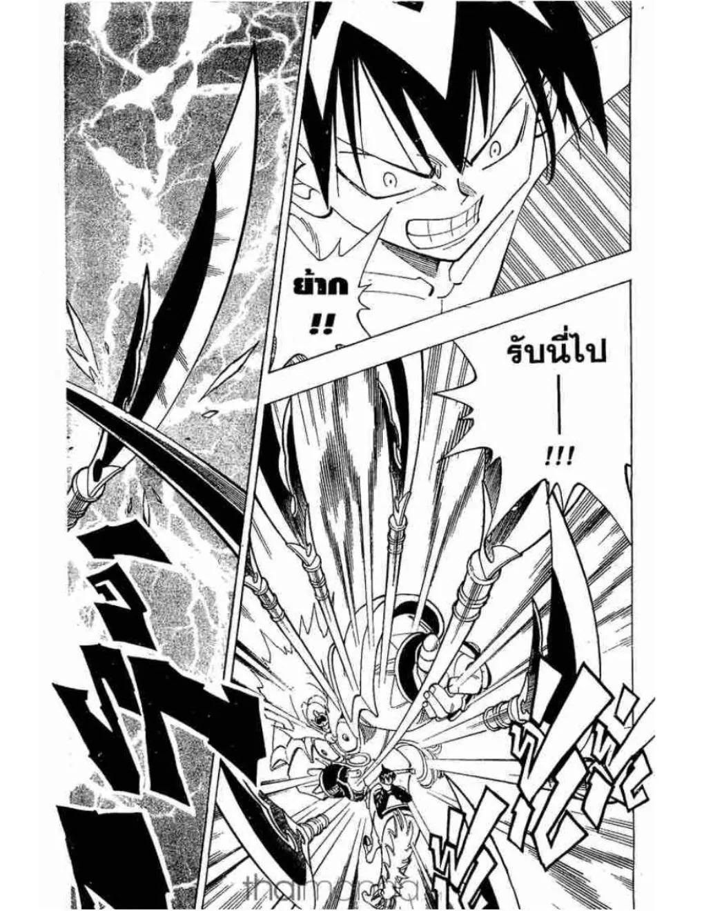 Shaman King - หน้า 1