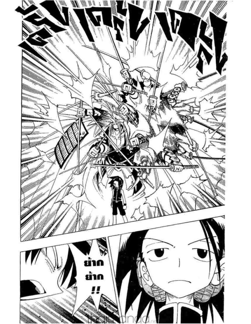 Shaman King - หน้า 2