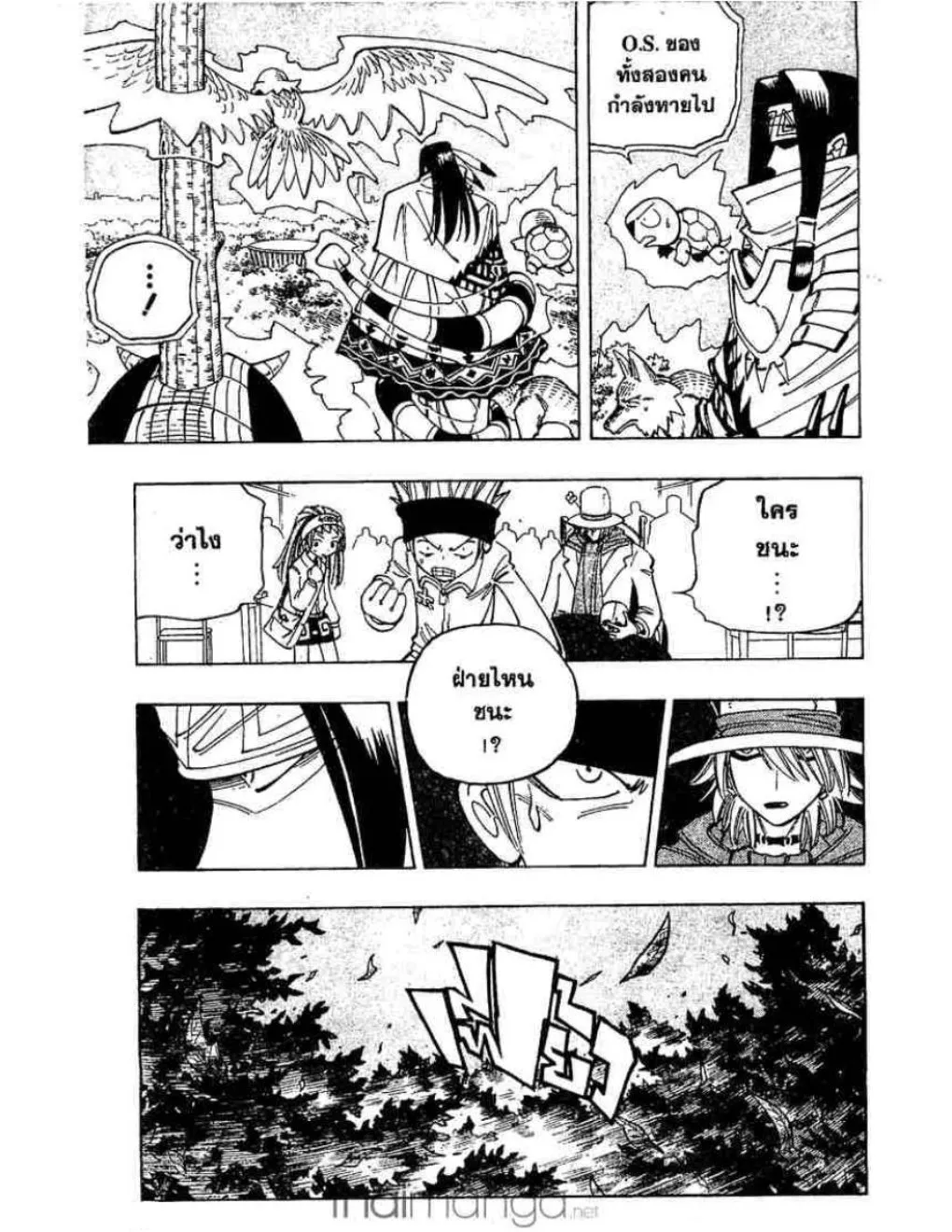 Shaman King - หน้า 7