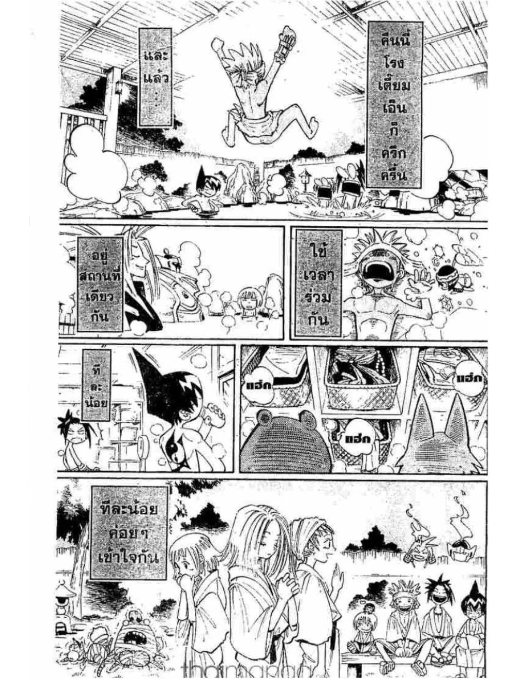 Shaman King - หน้า 11