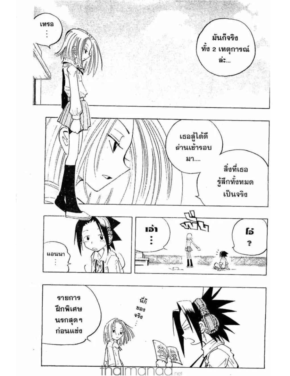 Shaman King - หน้า 5