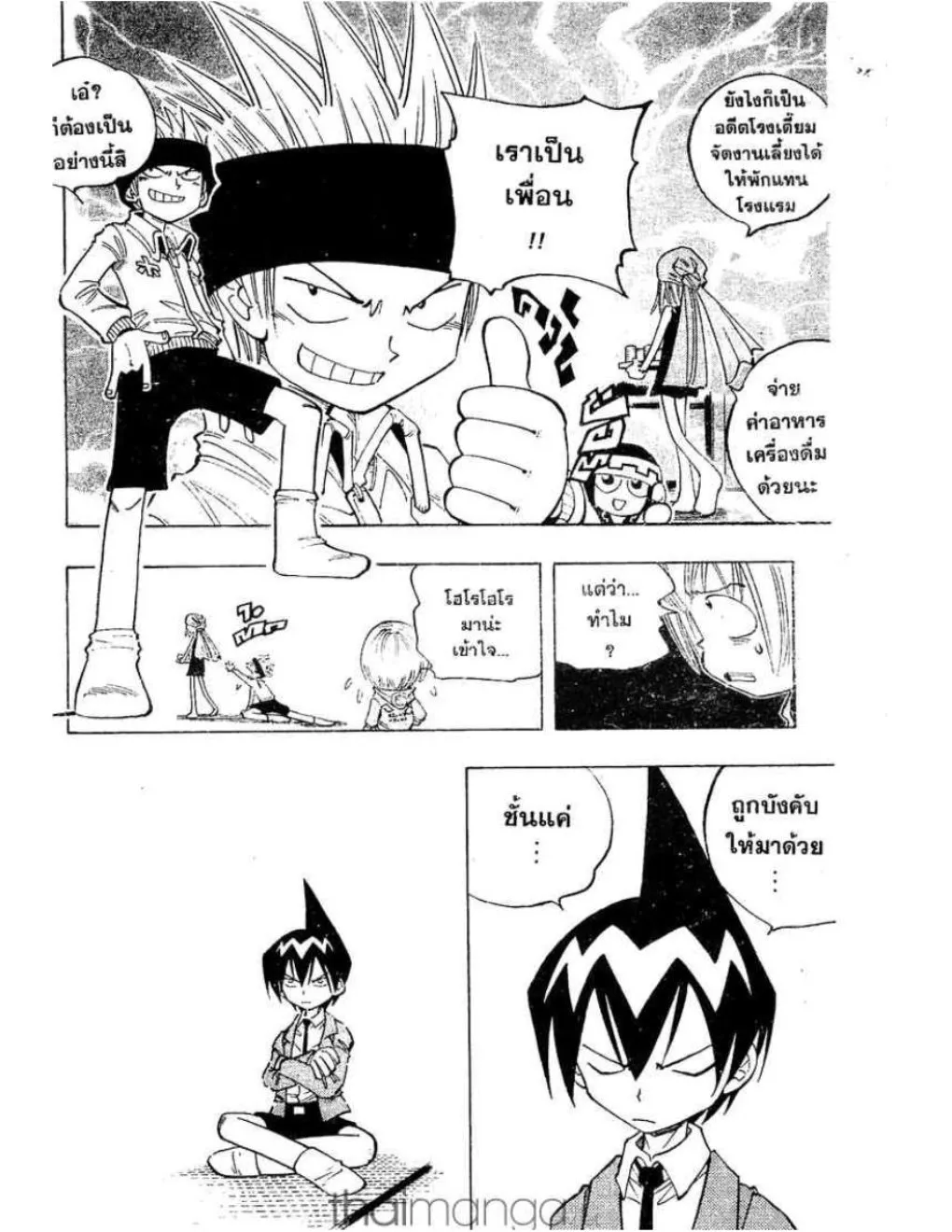 Shaman King - หน้า 8