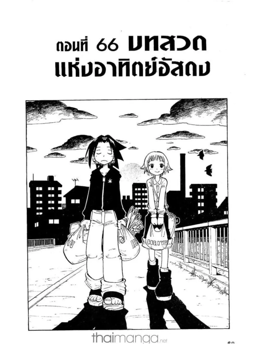 ChaiManga  Comic online