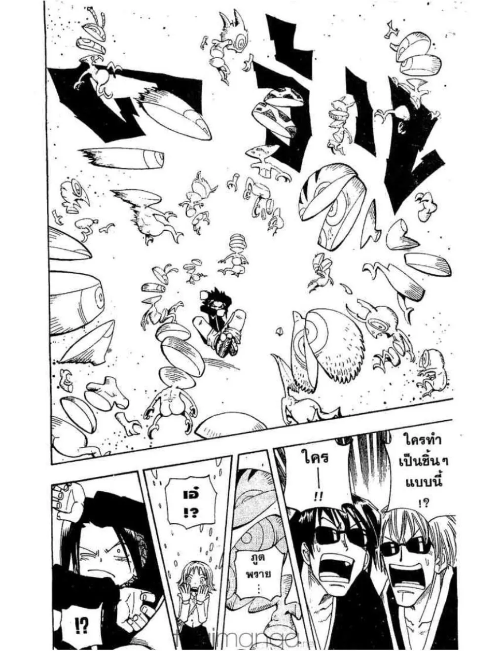 Shaman King - หน้า 12