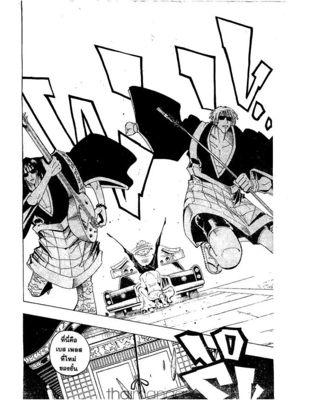 Shaman King - หน้า 18