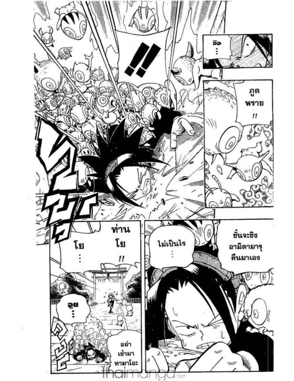 Shaman King - หน้า 5