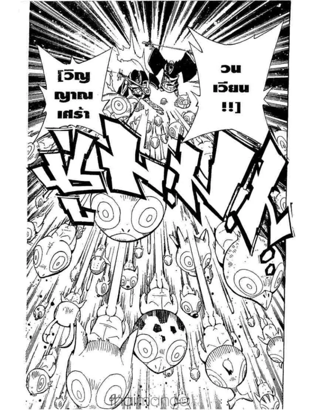 Shaman King - หน้า 9