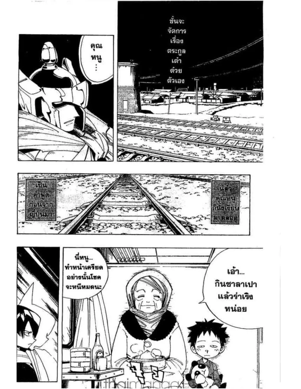 Shaman King - หน้า 10