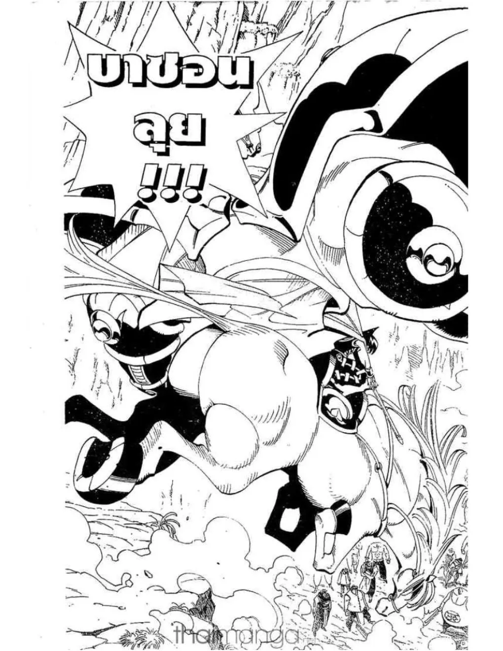 Shaman King - หน้า 20