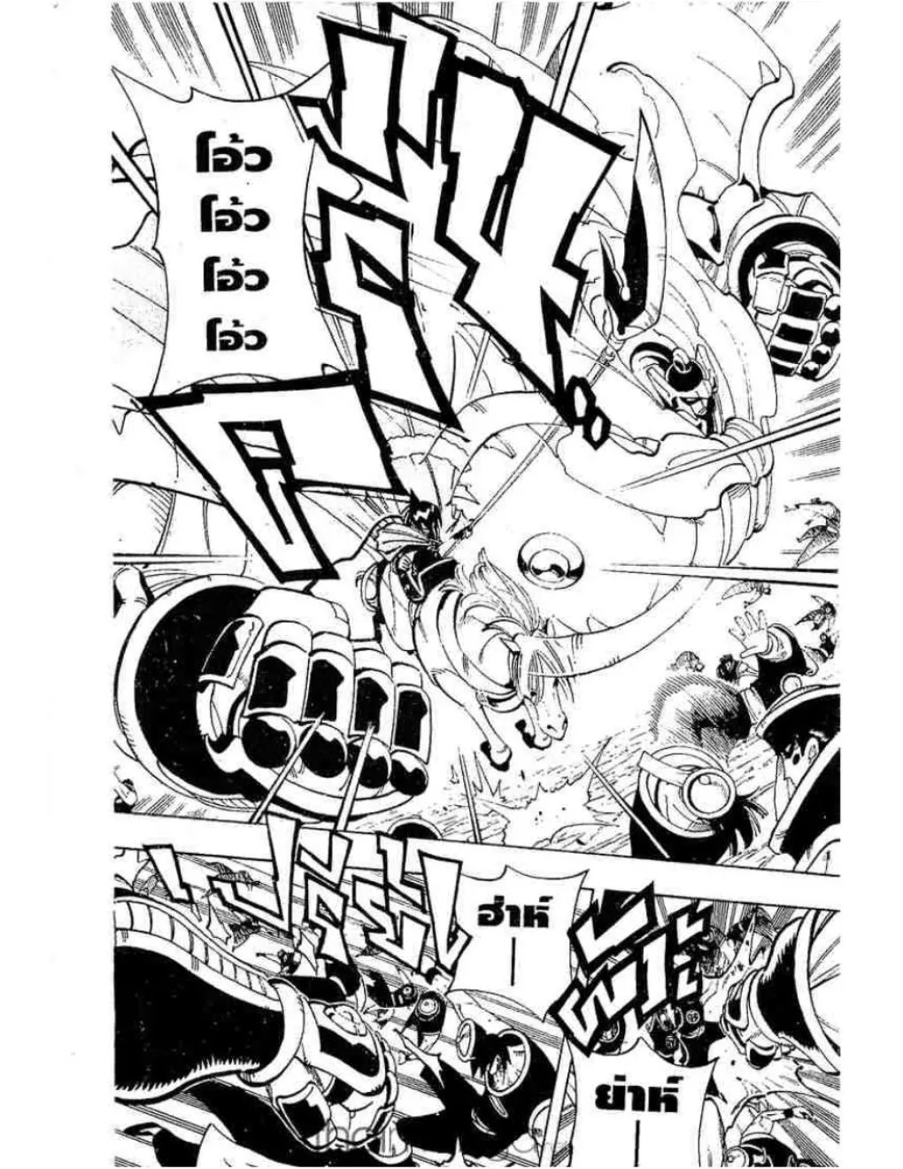 Shaman King - หน้า 1