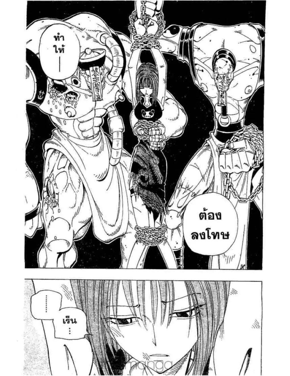 Shaman King - หน้า 11