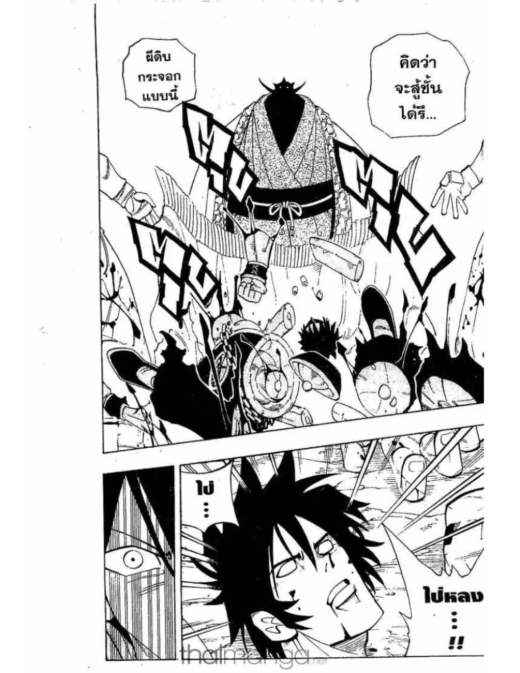 Shaman King - หน้า 9