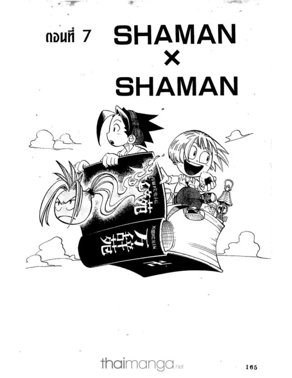 SiamManga Comic online