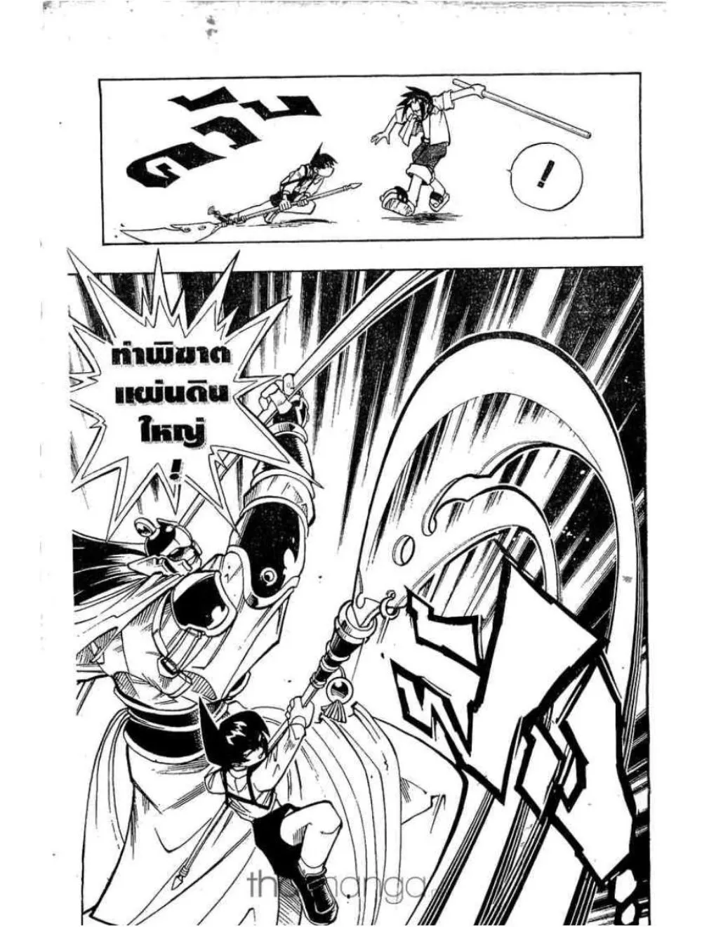 Shaman King - หน้า 11