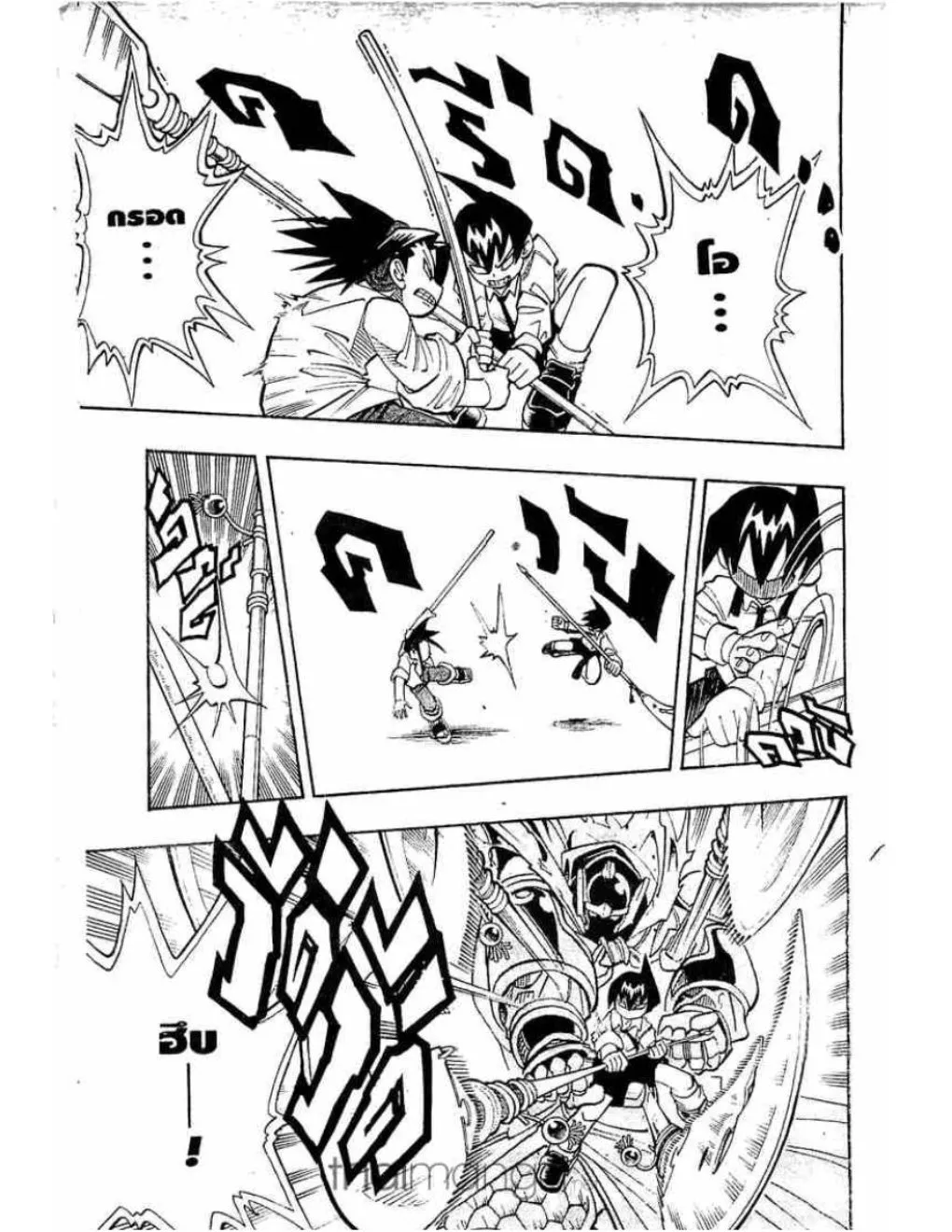 Shaman King - หน้า 9