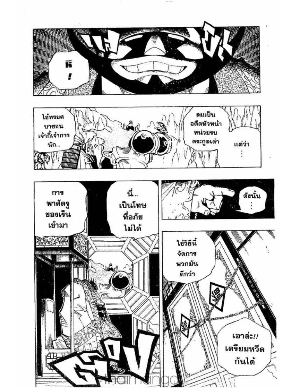 Shaman King - หน้า 12