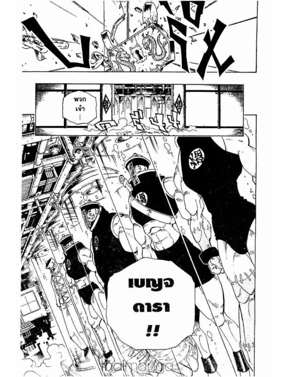 Shaman King - หน้า 13