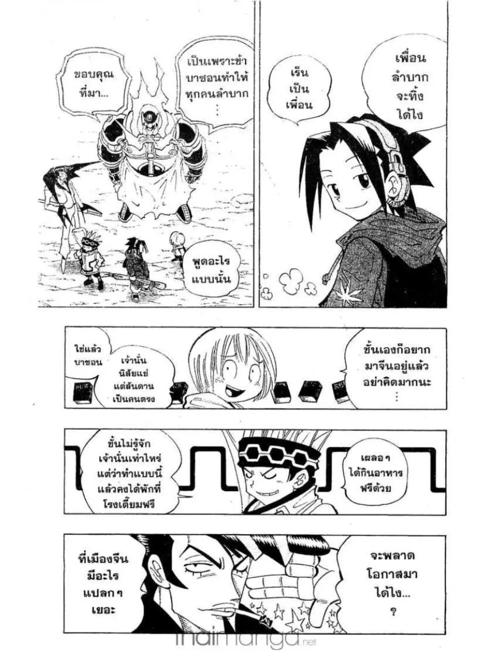 Shaman King - หน้า 9