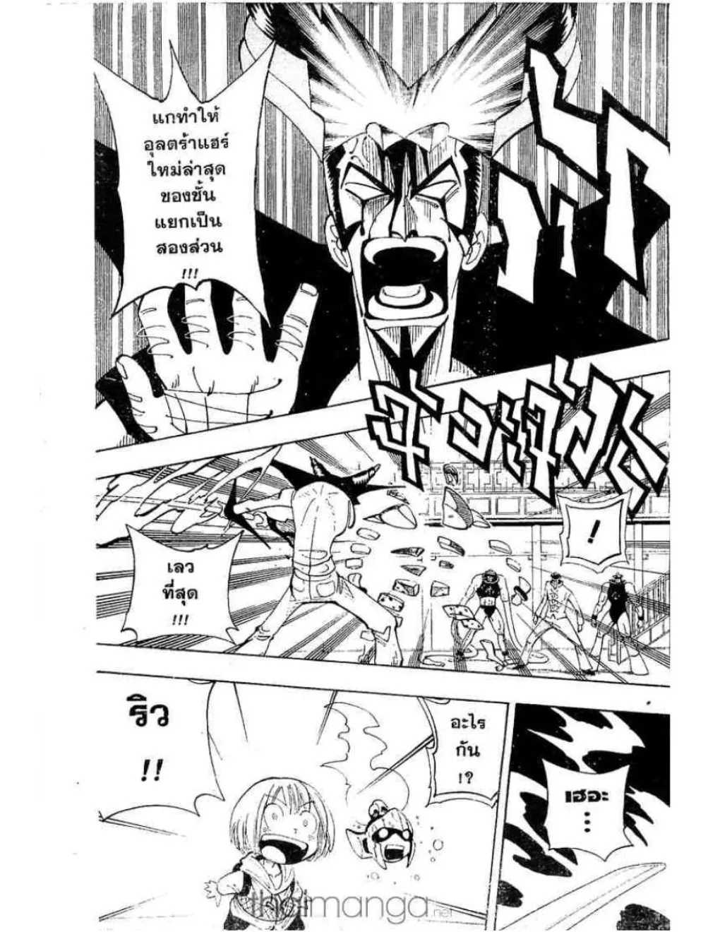 Shaman King - หน้า 13