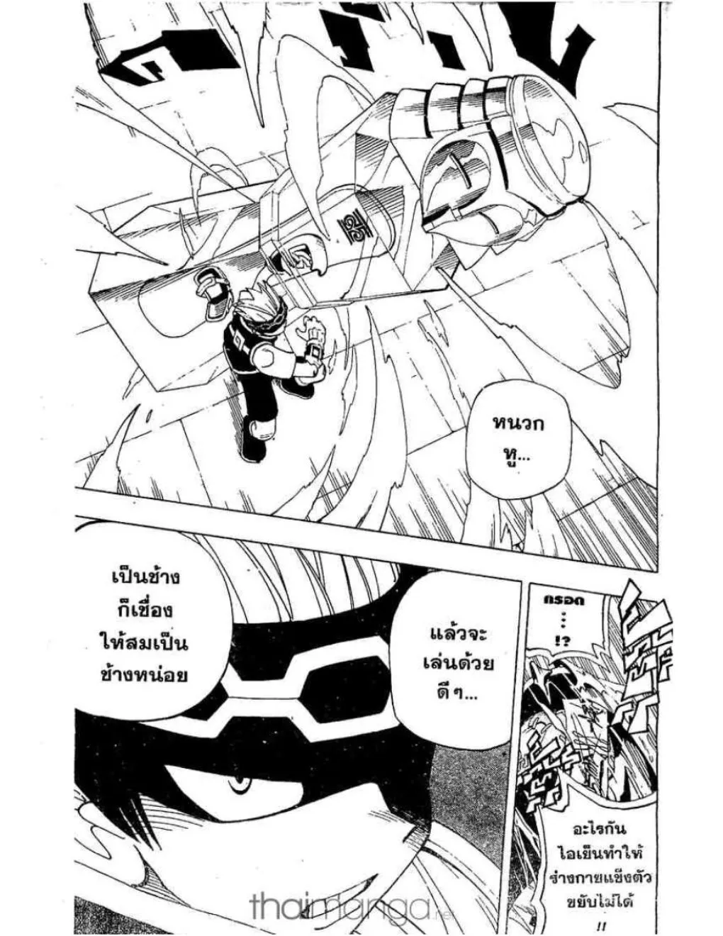 Shaman King - หน้า 9