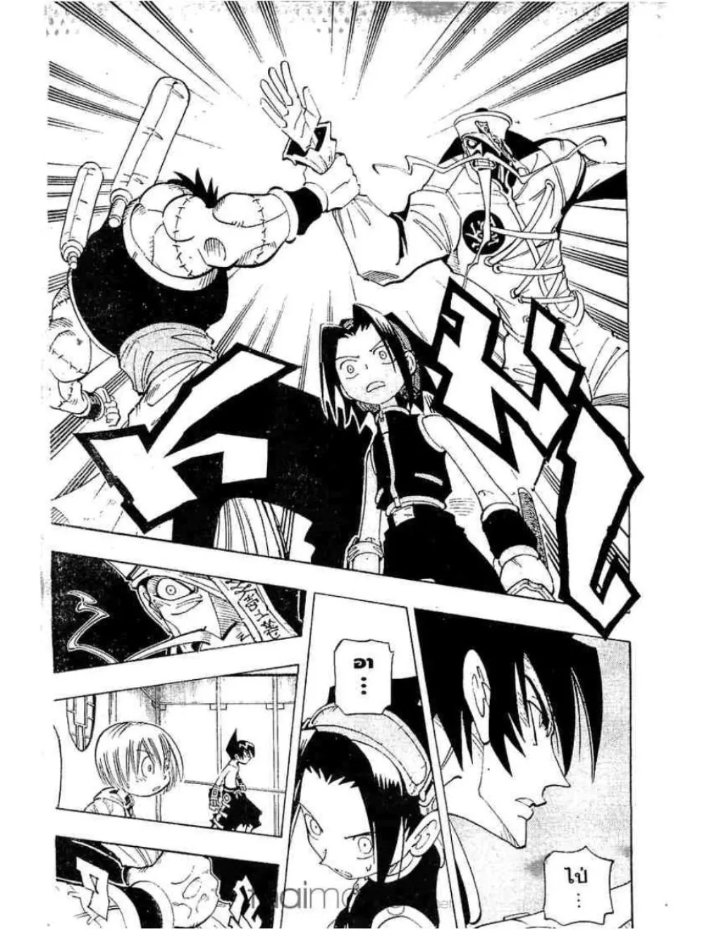 Shaman King - หน้า 11