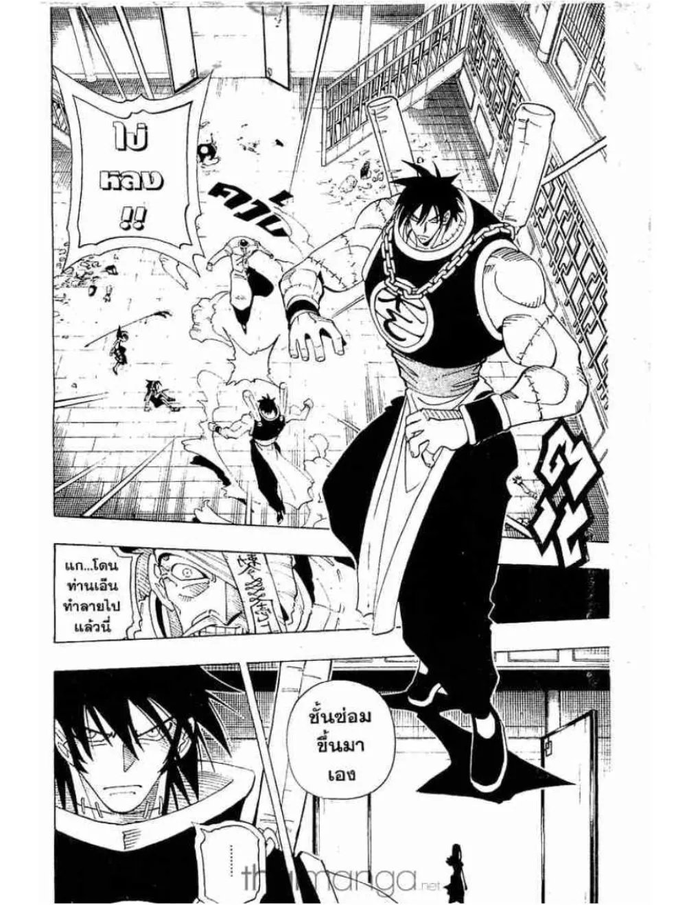 Shaman King - หน้า 12