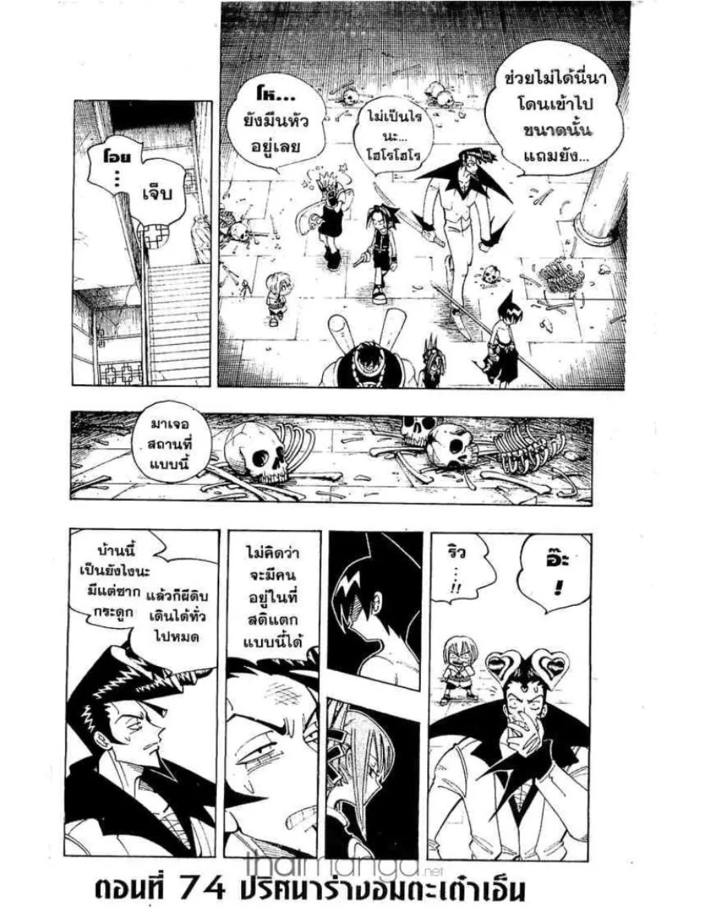 Shaman King - หน้า 19