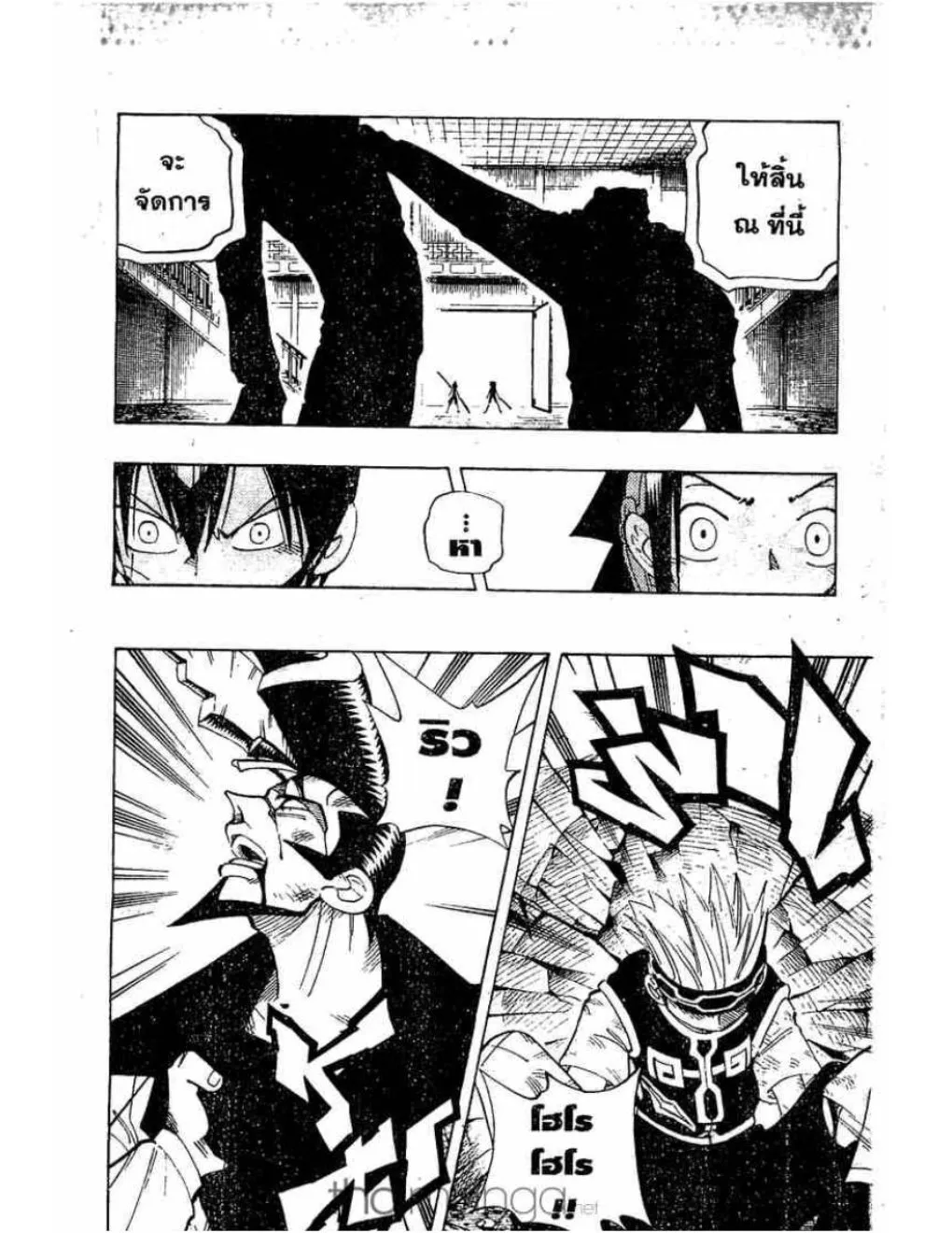 Shaman King - หน้า 4