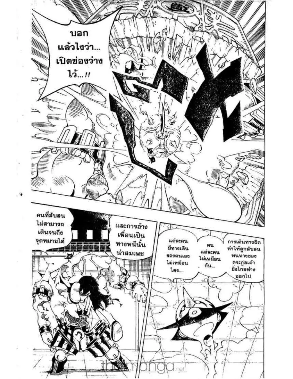 Shaman King - หน้า 11