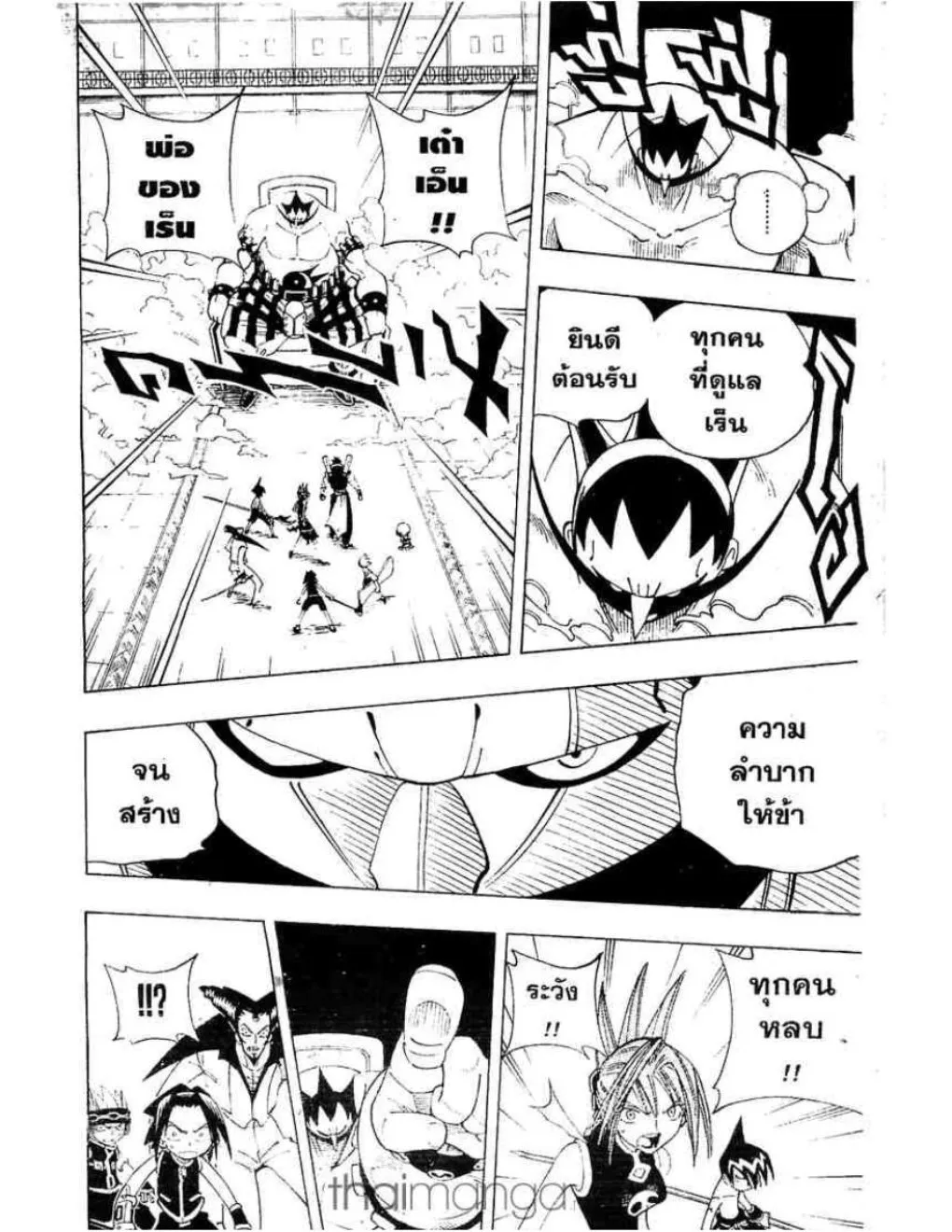 Shaman King - หน้า 2