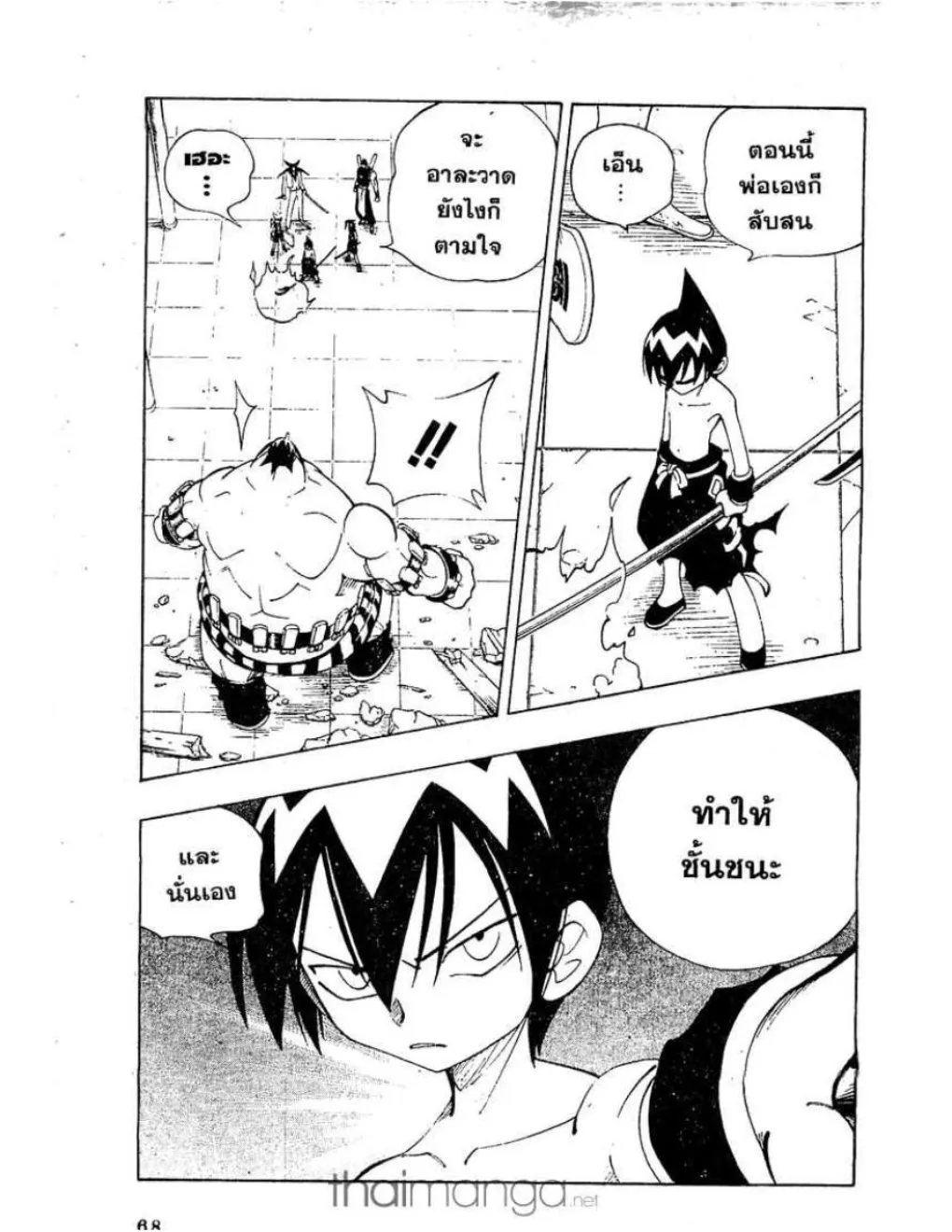 Shaman King - หน้า 21