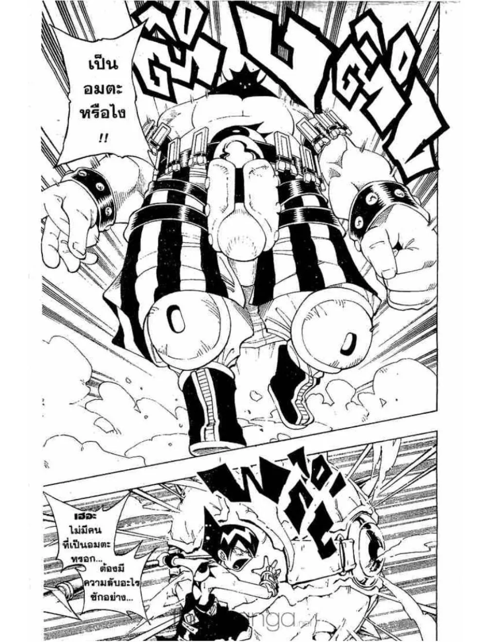 Shaman King - หน้า 9