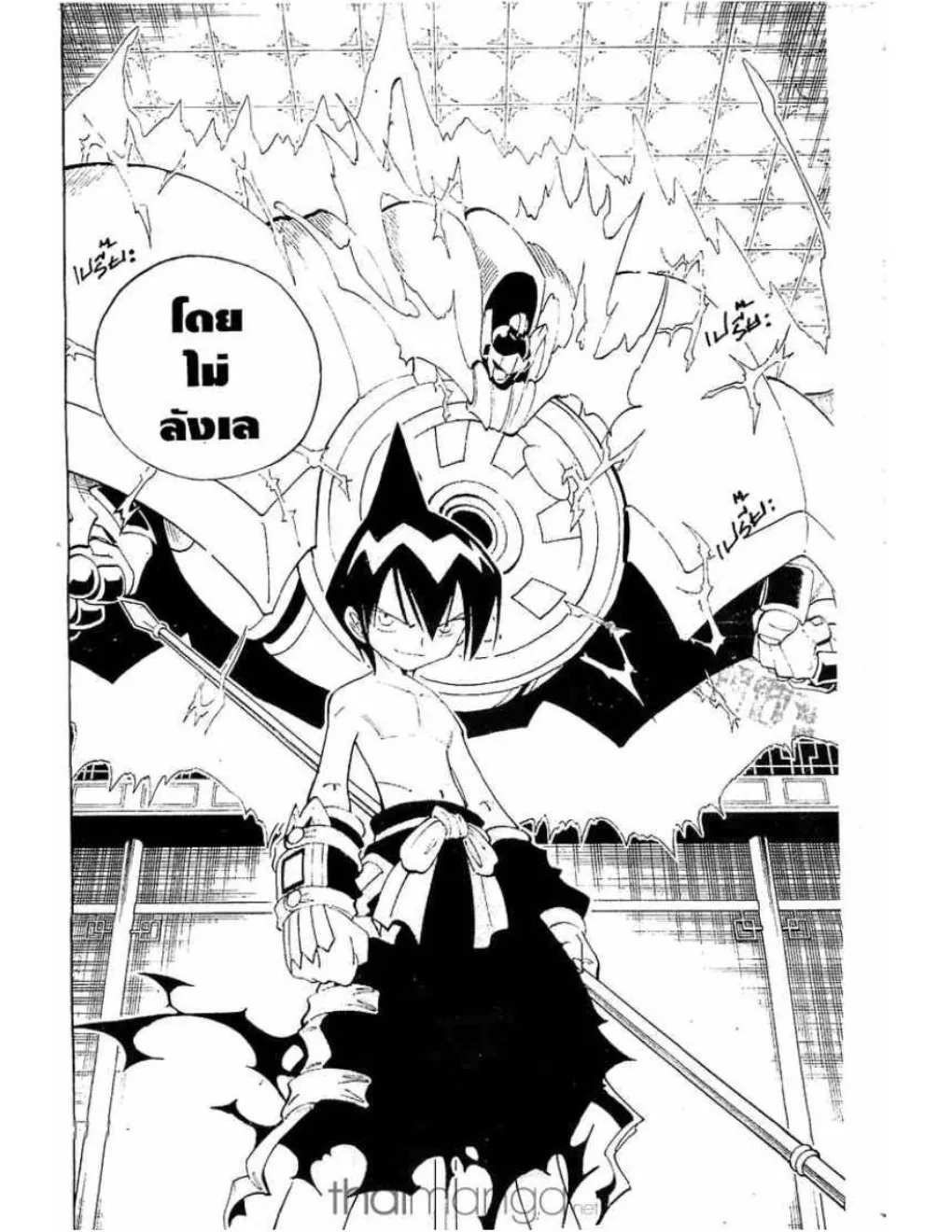 Shaman King - หน้า 16