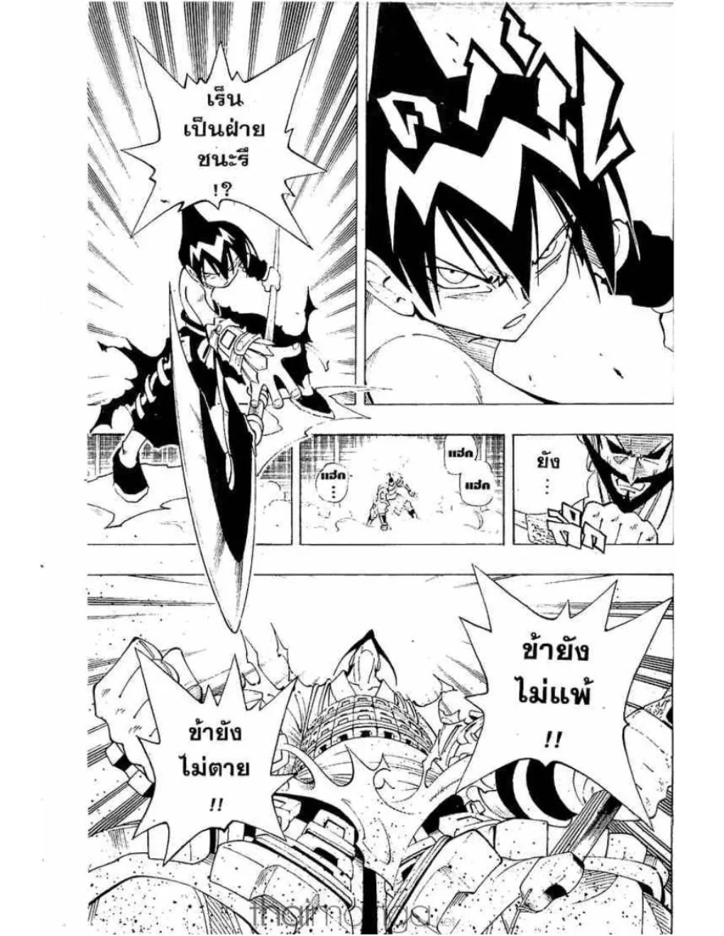 Shaman King - หน้า 19