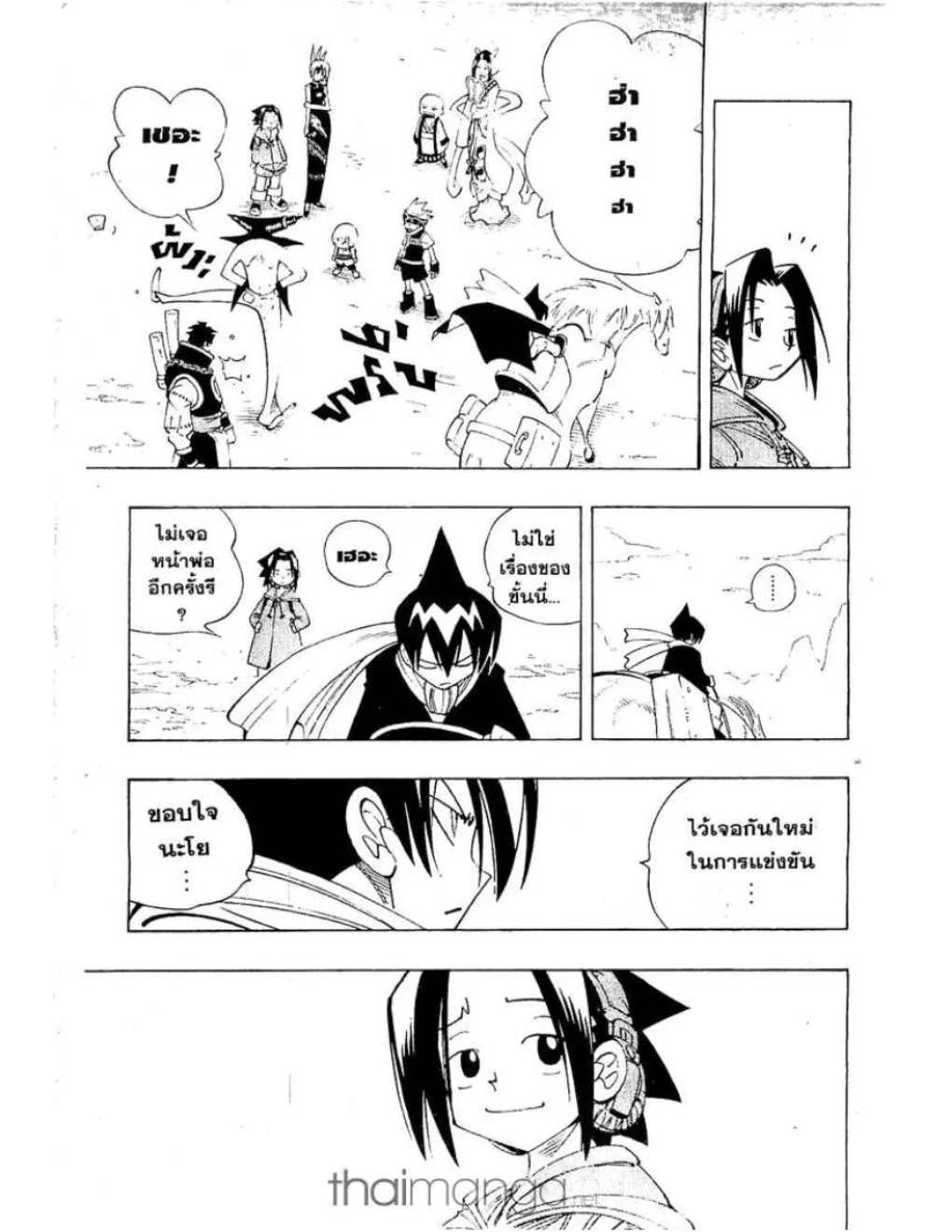 Shaman King - หน้า 11