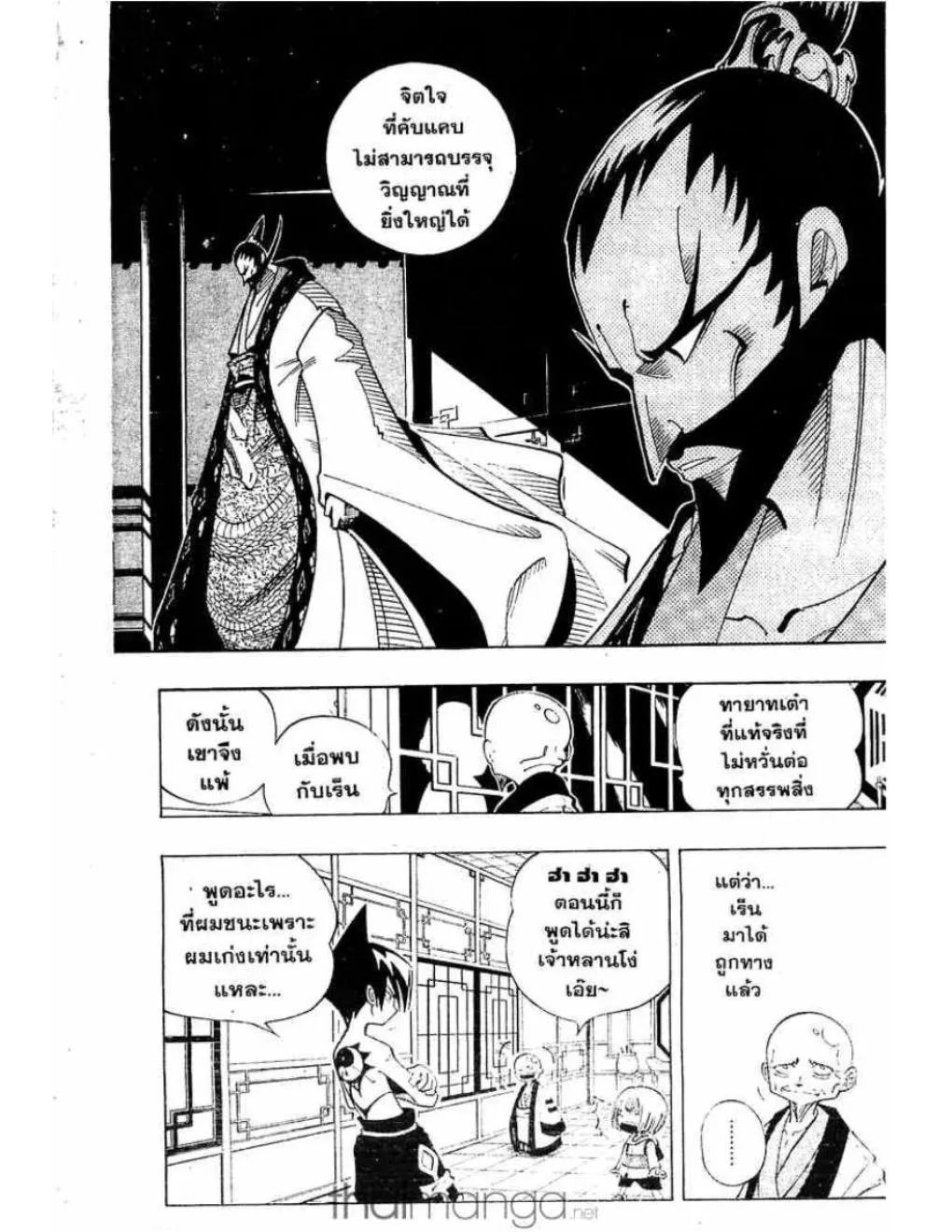 Shaman King - หน้า 7