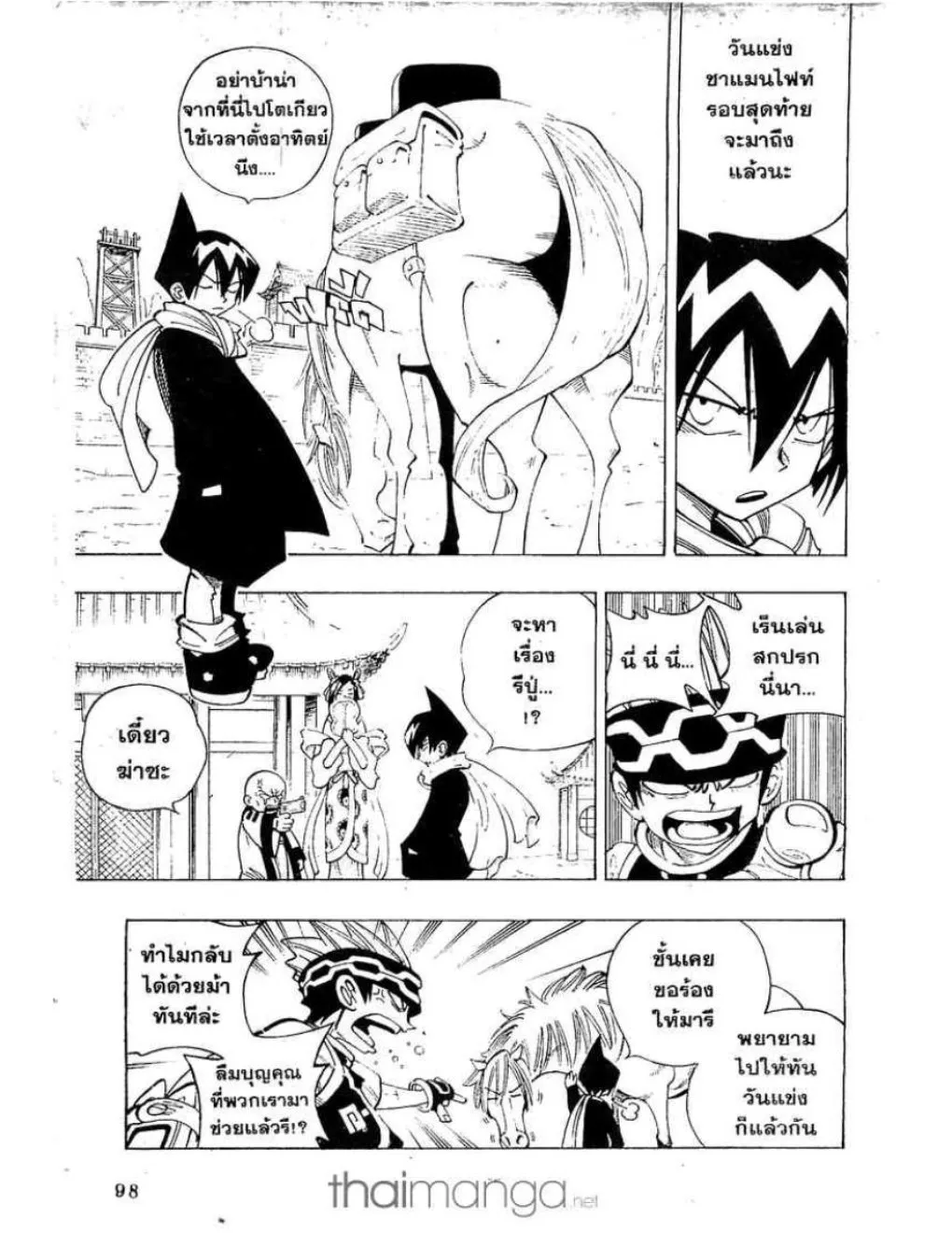 Shaman King - หน้า 9