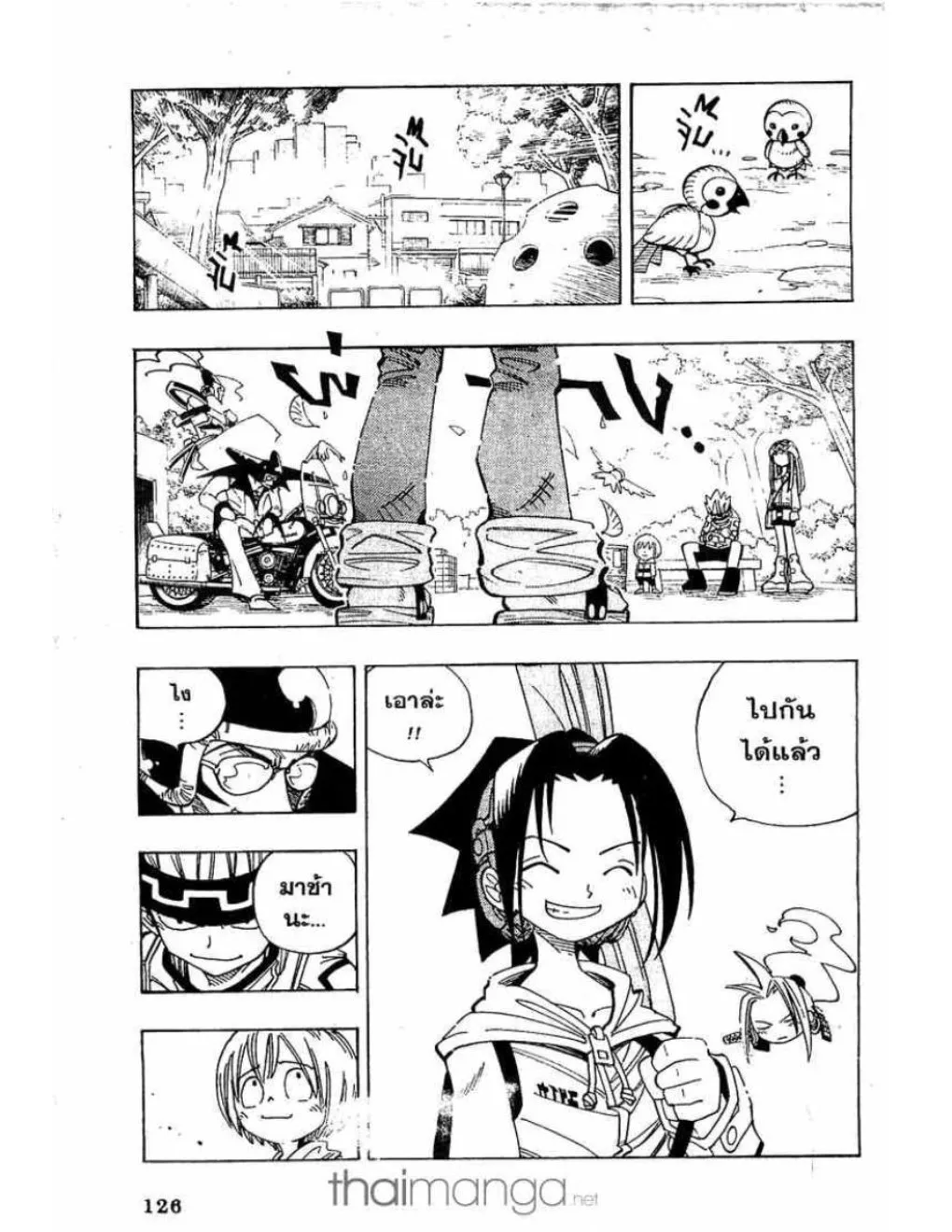 Shaman King - หน้า 19