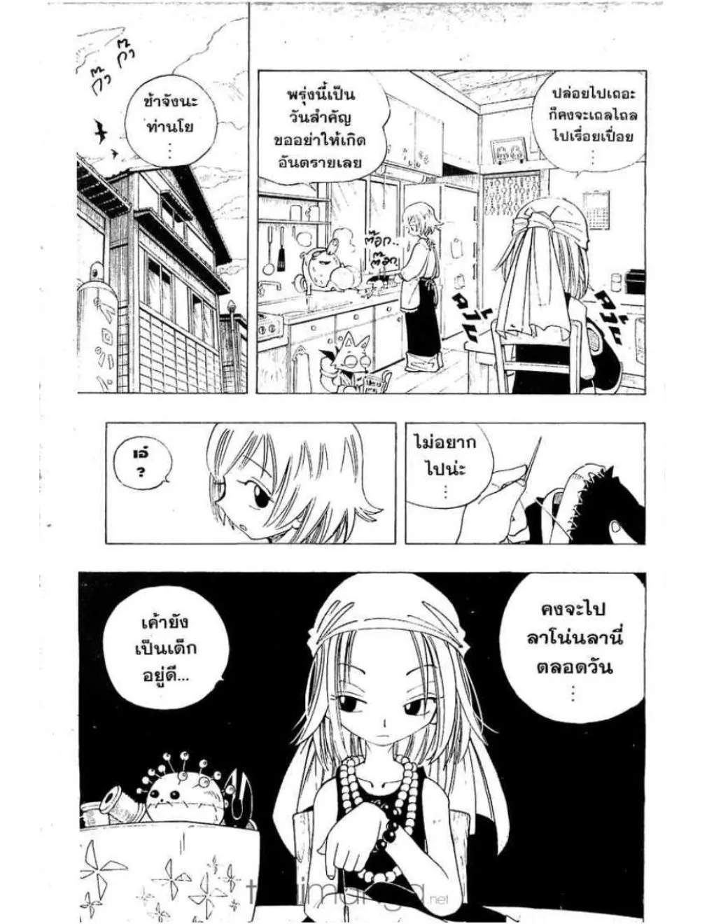 Shaman King - หน้า 5