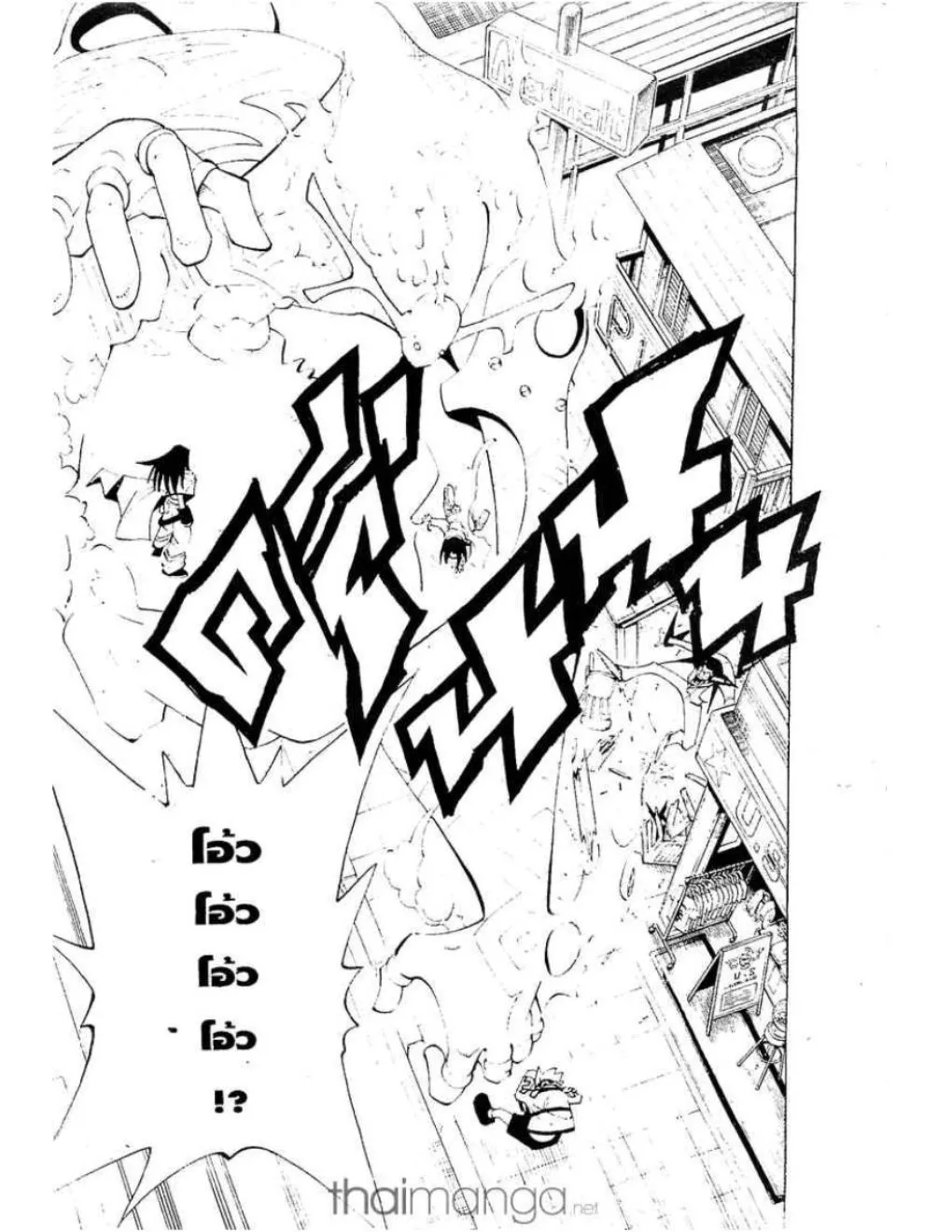 Shaman King - หน้า 10