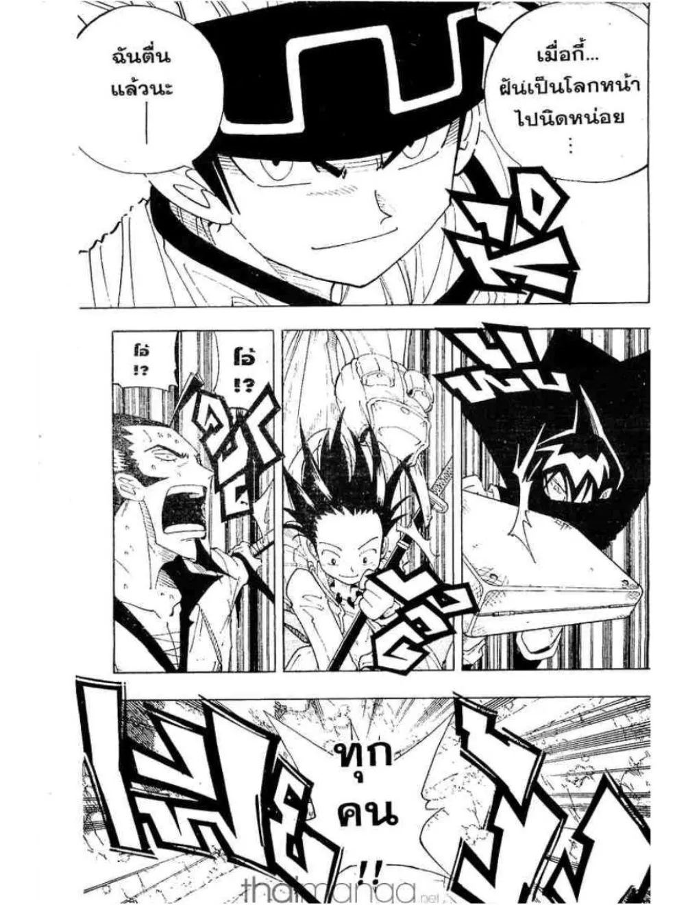 Shaman King - หน้า 13