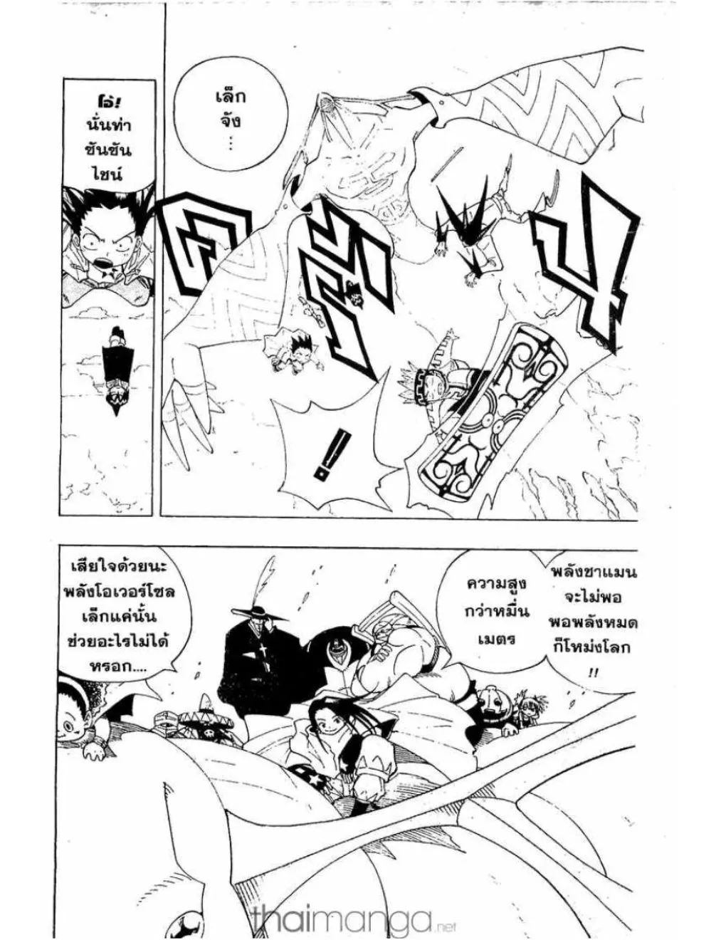 Shaman King - หน้า 4