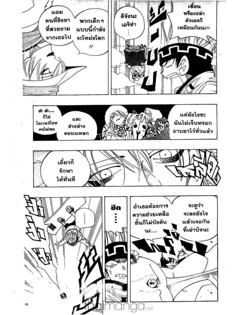 Shaman King - หน้า 7