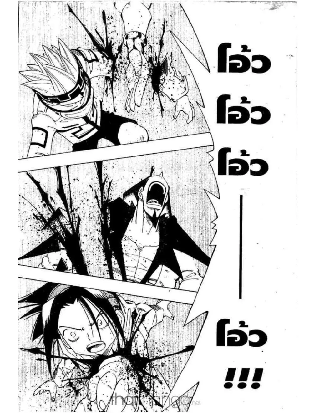 Shaman King - หน้า 10