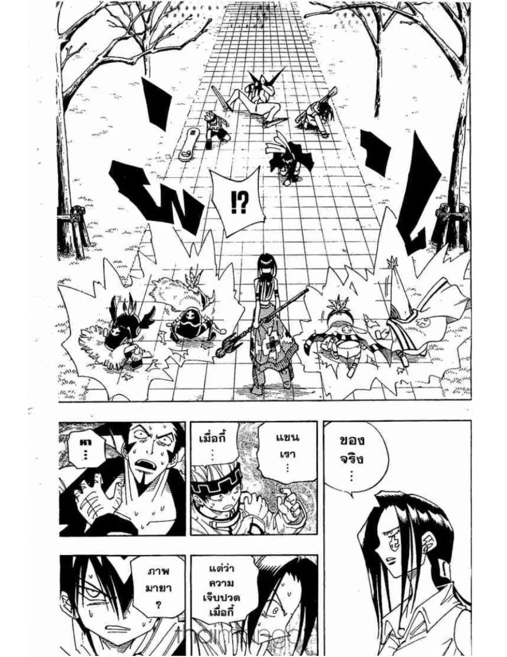 Shaman King - หน้า 11