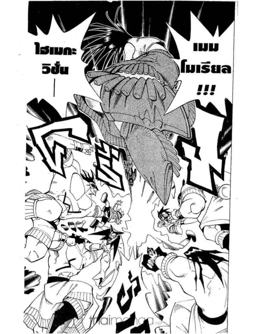 Shaman King - หน้า 17